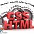 اسهل طريقة تعليم كتابة أكواد CSS للمبتدئين لتصميم مواقع الانترنت