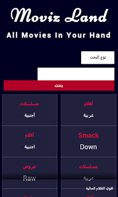 movizland android