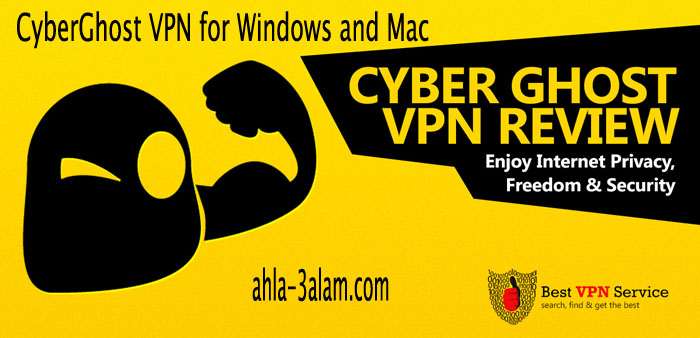 تحميل برنامج بروكسي كايبر غوست VPN لاجهزة الويندوز والماك