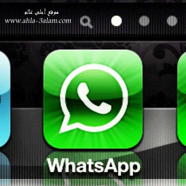 برنامج Whatsapp