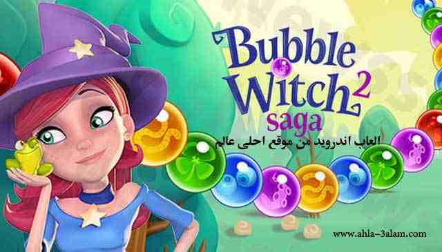 لعبة Bubble Witch Saga 2 من اجمل تطبيقات اندرويد