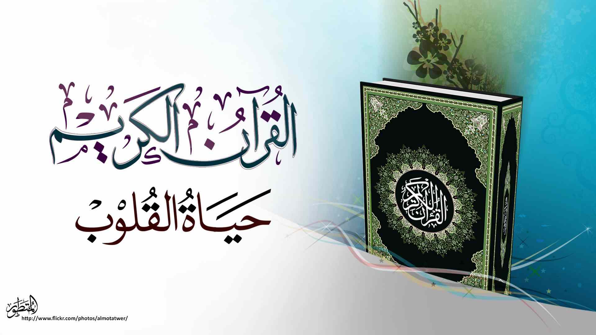 تطبيق القرآن الكريم كامل Read Quran Offline ولا يحتاج اتصال انترنت
