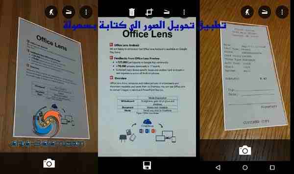 جديد تطبيق تحويل الصورة الى ملف مكتوب Office Lens