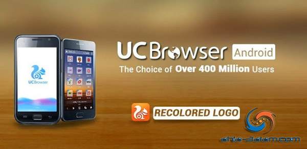 تحميل متصفح UC Browser تطبيق اندرويد لتصفح سريع