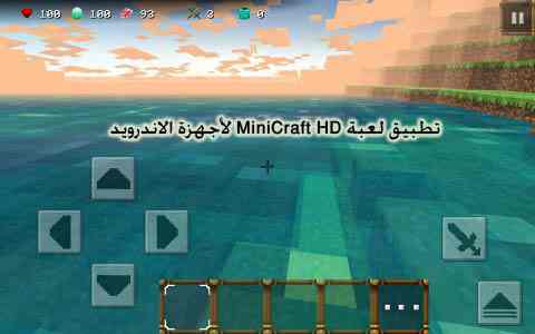 تحميل لعبة مينيكرافت لاجهزة الاندرويد لعبة MiniCraft HD