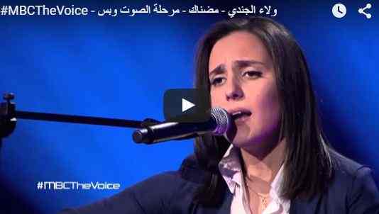 the voice الموسم الثالث ولاء الجندي