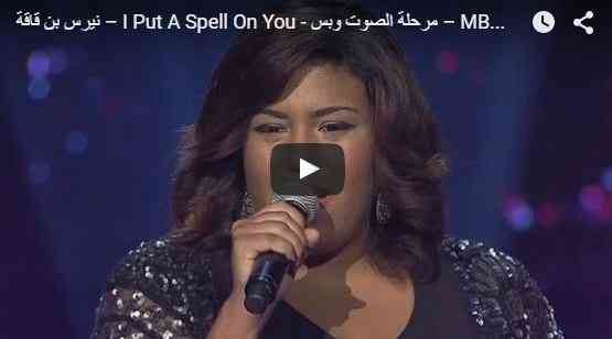 the voice الموسم الثالث نسرين بن قاقة