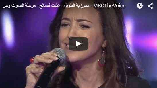 the voice الموسم الثالث محرزية الطويل