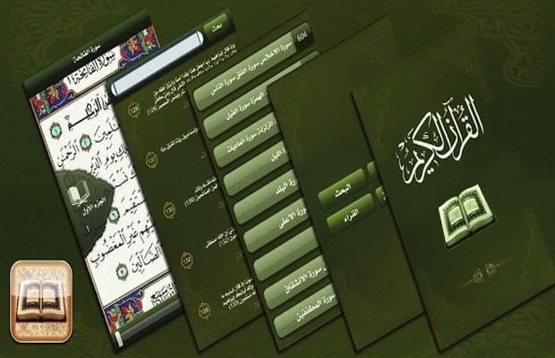 تطبيق القرآن الكريم على الاندرويد Quran Android