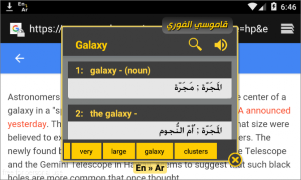 تطبيق قاموسي الفوري افضل مترجم انكليزي فرنسي الى العربي