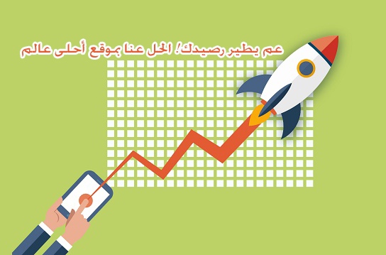 خطوات بسيطة لتوفير رصيد الإنترنت في باقتك