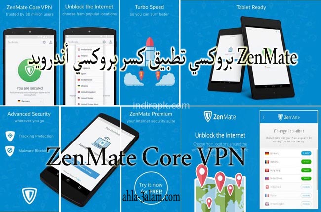 ZenMate بروكسي تطبيق كسر بروكسي أندرويد ZenMate Core VPN