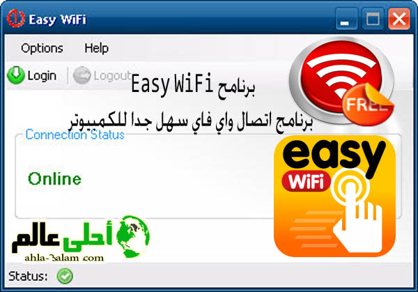 برنامح Easy WiFi برنامج اتصال واي فاي سهل جدا للكمبيوتر