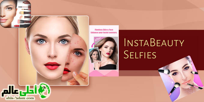 تطبيق تحسين الصور وتجميلها على الاندرويد تطبيق InstaBeauty سيلفي احترافي