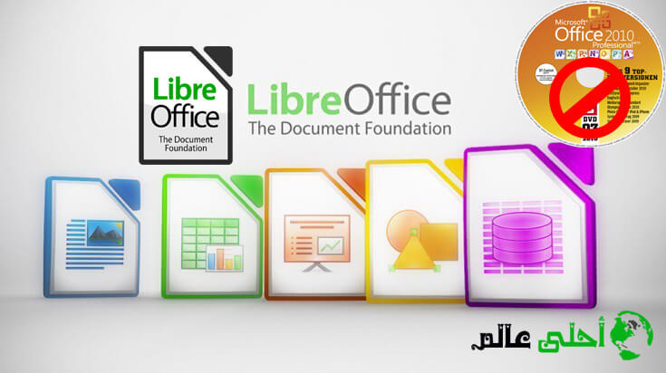 بديل مايكروسوف اوفيس برنامج LibreOffice أفضل بديل وبنفس الميزات ومتوافق مع كل البرامج المشابه