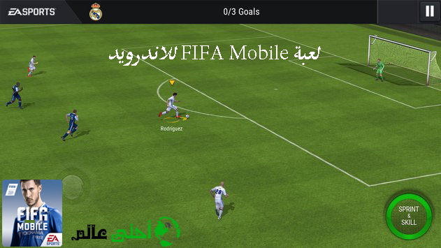 لعبة فيفا 18 افضل لعبة FIFA Mobile للاندرويد