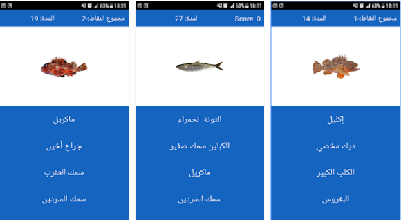 تطبيق الحوت الازرق