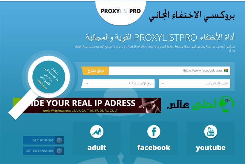 Listing pro. PROXYLISTPRO.