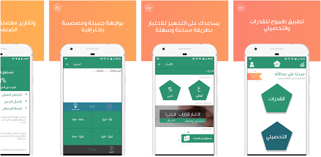 تطبيق طموح