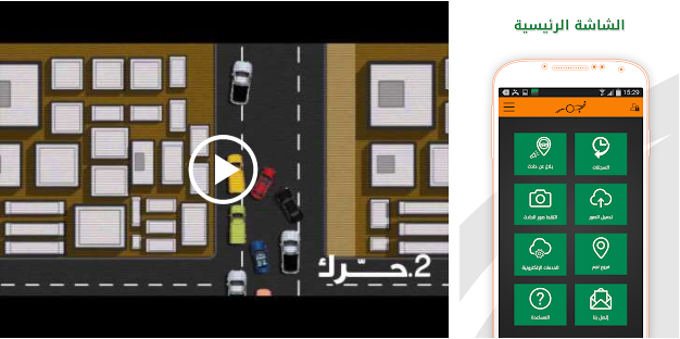 تطبيق نجم