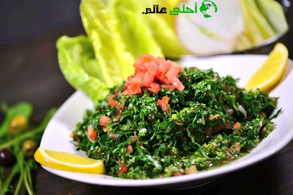 التبولة الحلبية,طريقة التبولة الحلبية,احلى عالم,أحلى عالم