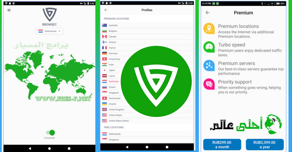 تطبيق كسر بروكسي Browsec VPN android