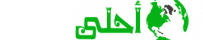 أحلى عالم - ببجي, مشغل اندرويد, بروكسي, تنسيق ملابس, موفيزلاند, الهجرة